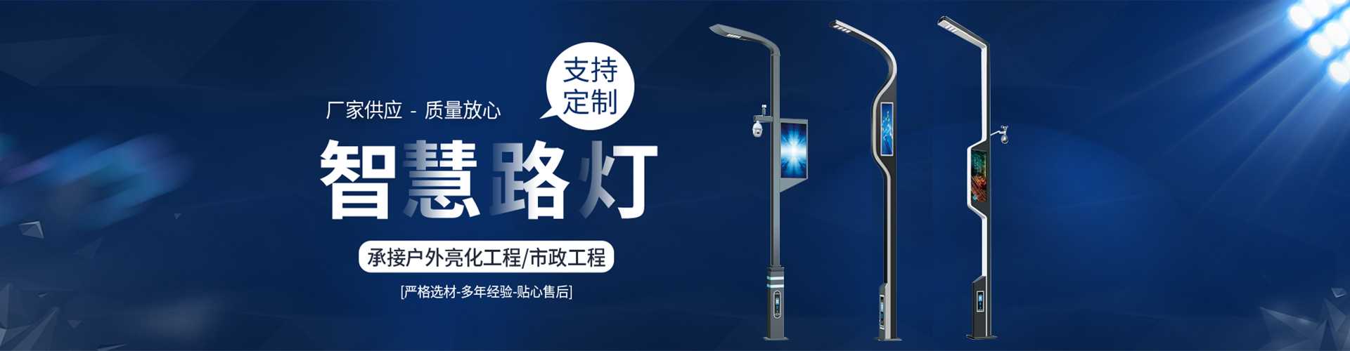 市南区太阳能路灯定制厂家