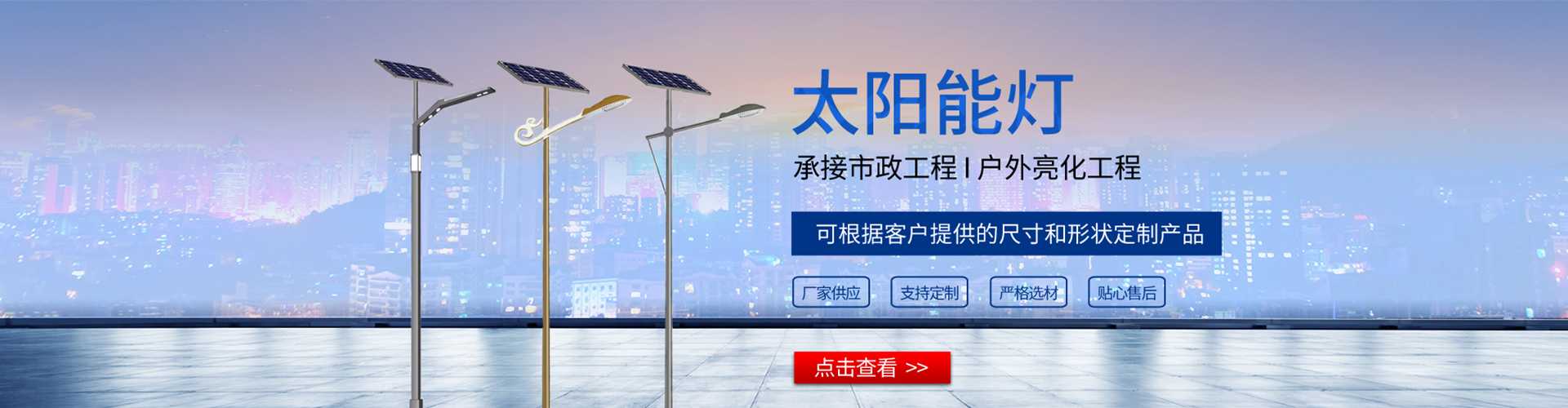 市南区太阳能路灯哪家好