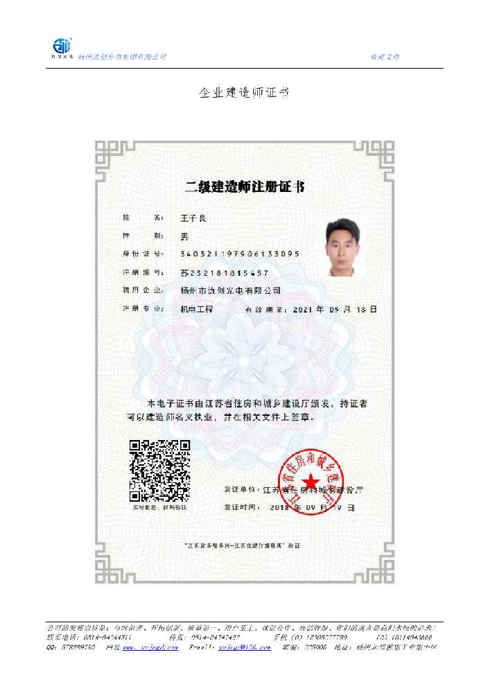 市南区企业建造师证书